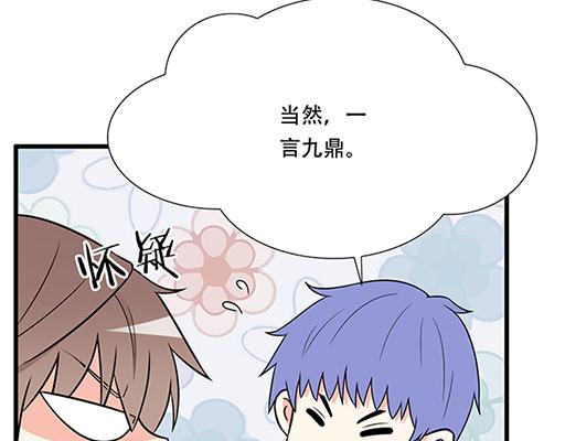 第五十二话：男生和男生之间13