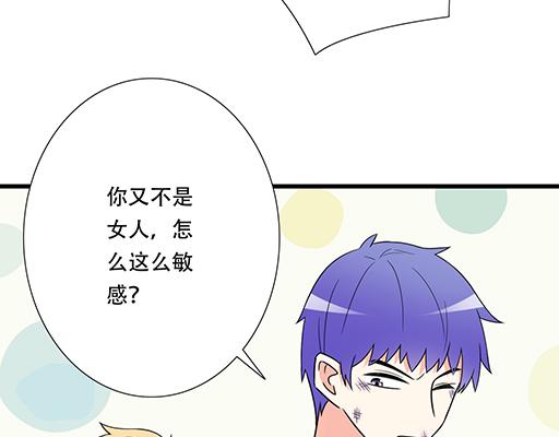 第五十九话：想我怎么报答你？2