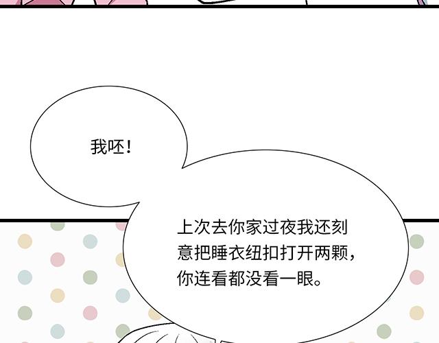 9 原来你想勾引我44