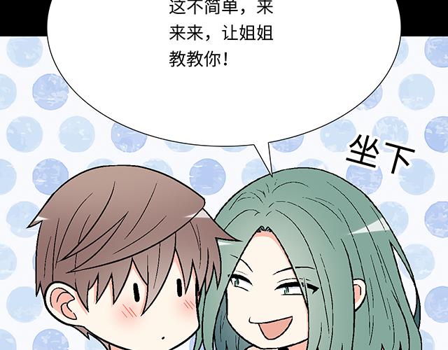 7 姐姐教你做人的道理22