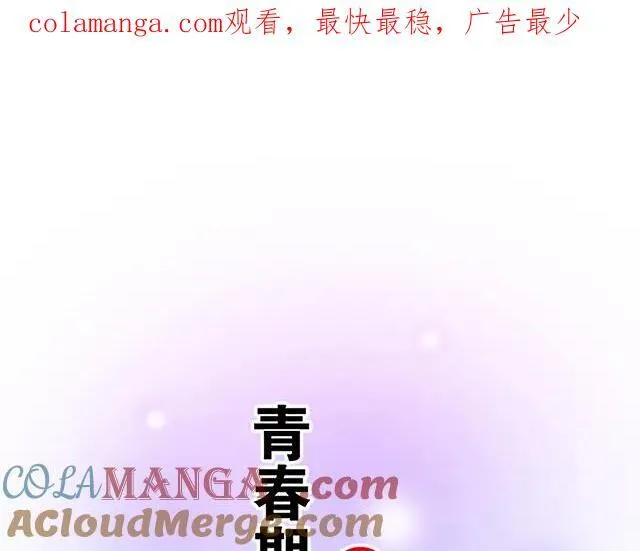 86 我是你的……？0
