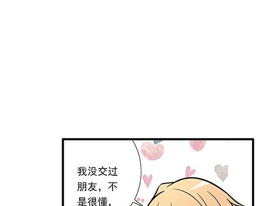 第二十九话：从牵手开始23