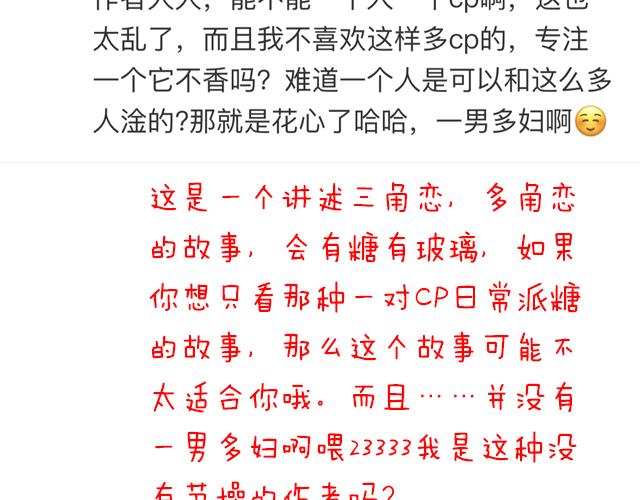 第三十七话：甜蜜的开始47