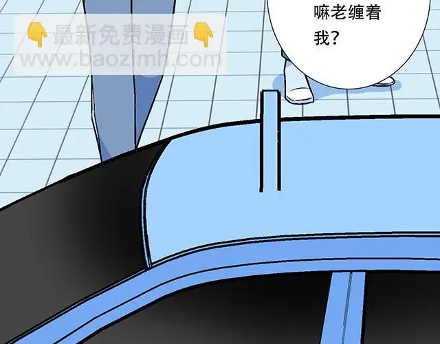 102你干嘛老爱缠着我？34