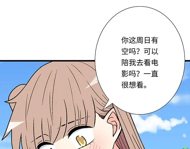 44 我们约会吧！43