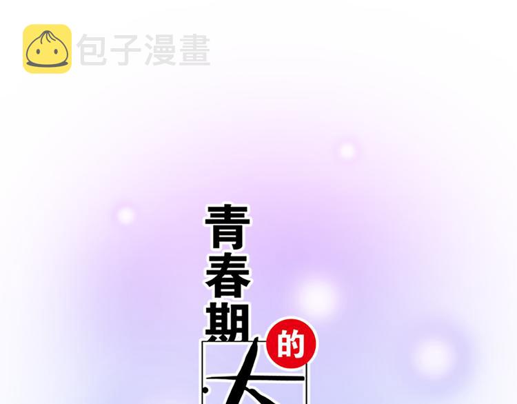 第五话：装丑只为好好学习0
