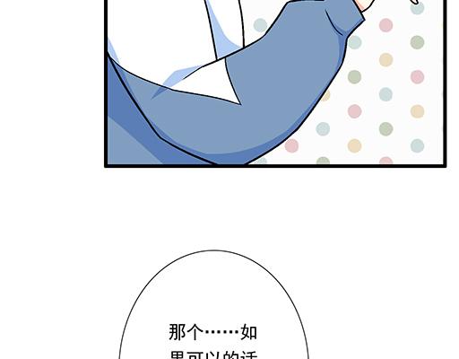 79你喜欢他？13