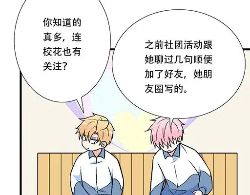 96校园圣地kiss打卡13