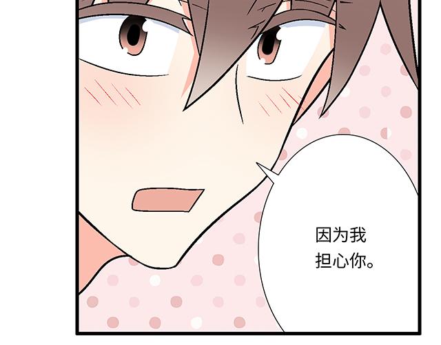 3 今晚留下来陪我29