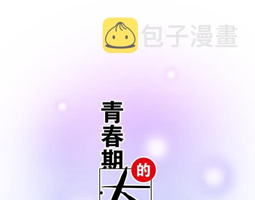 第三十七话：甜蜜的开始0