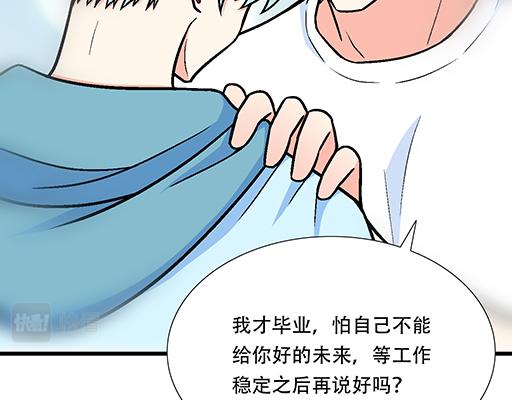 93我们都曾经卑微的爱过20