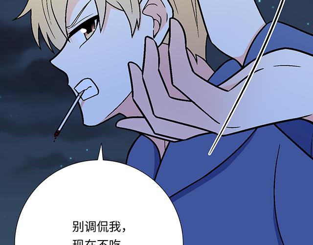 12 别调侃我！42