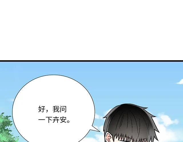 44 我们约会吧！45