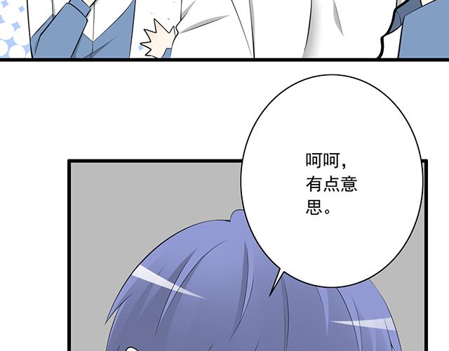 第四话：真面目8