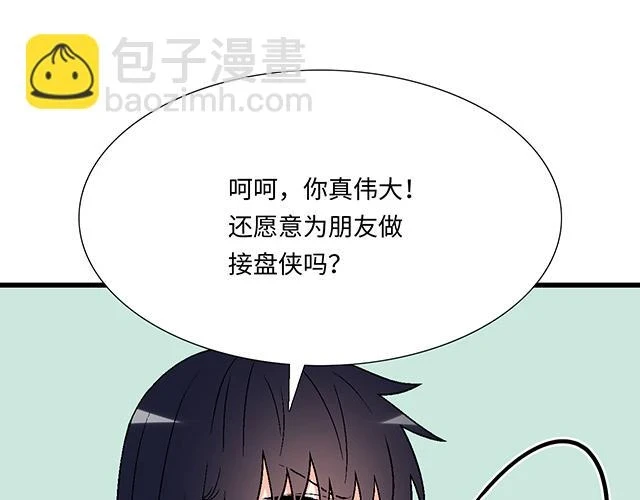 37 你要不要考虑一下我？28