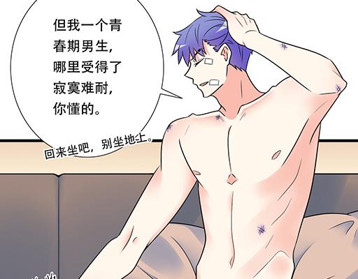 第六十二话：不如我们再亲一次？10
