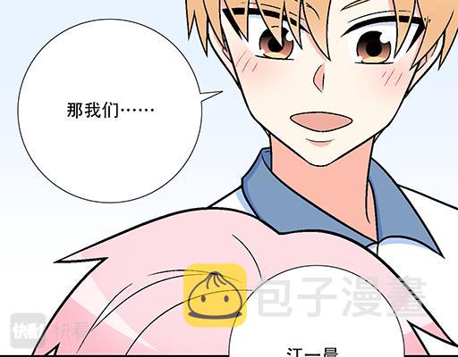 95你是我唯一的男朋友22