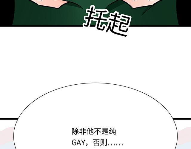 23 难道他是双？10