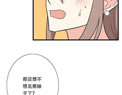第五十一话：假装我的女朋友吧！27