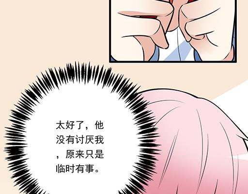 第二十一话：他没有讨厌我29
