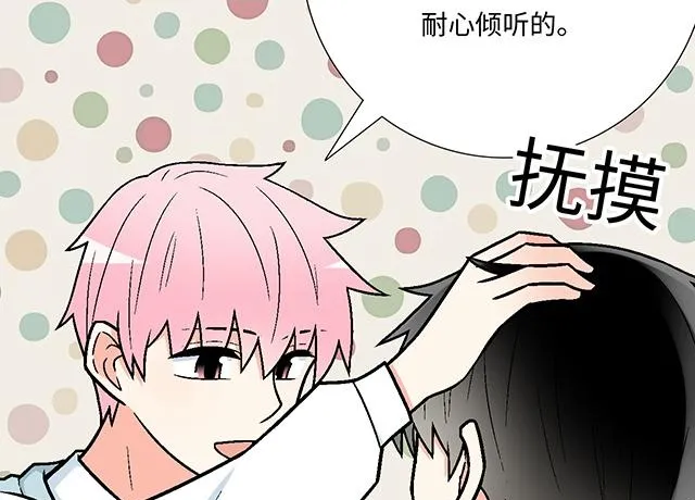 51 你是男的…吗？1