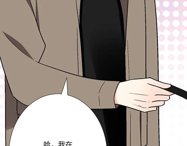 60 他是我的型！42