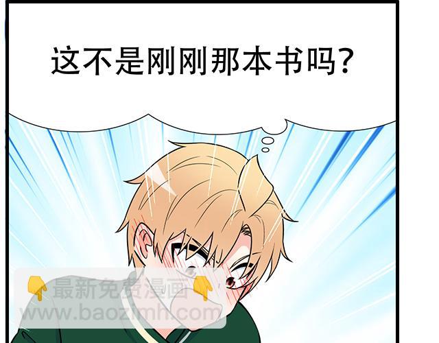 第五十二话：男生和男生之间42