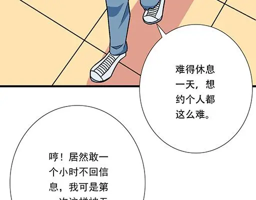77本宝宝居然被无声拒绝了34
