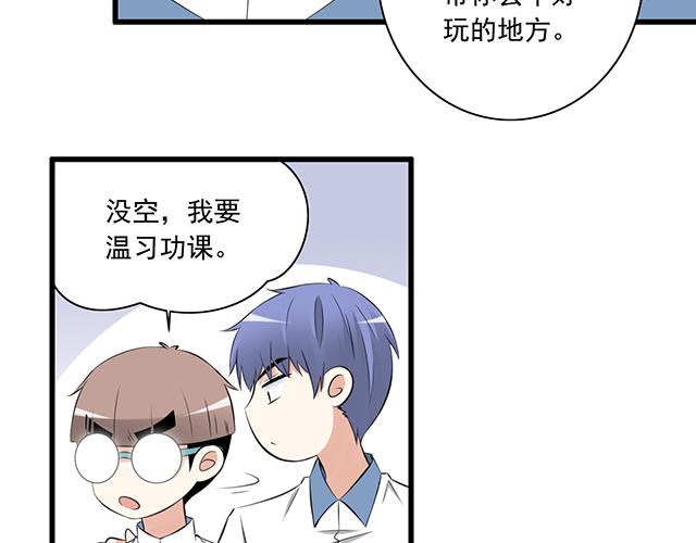 第三话：不可告人的关系8