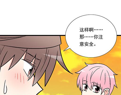 79你喜欢他？10