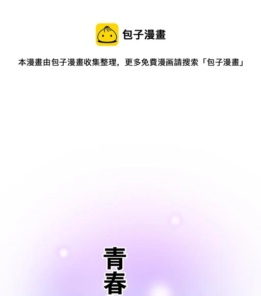 第五十七话：命可丢漫画不可丢0