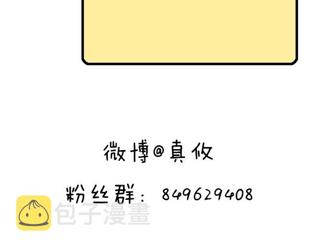 第九话：欺负你就是我的乐趣41
