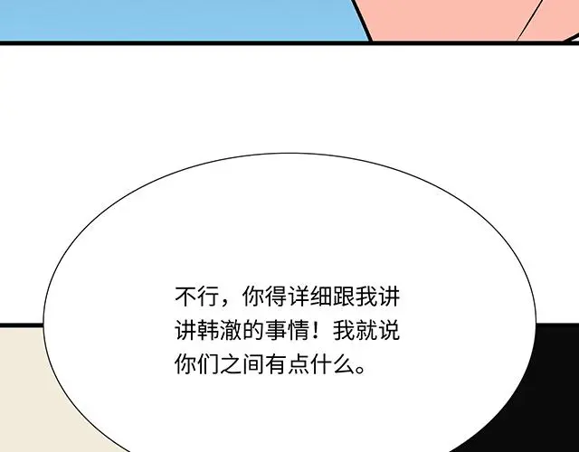69 你们在房间里做了什么？53