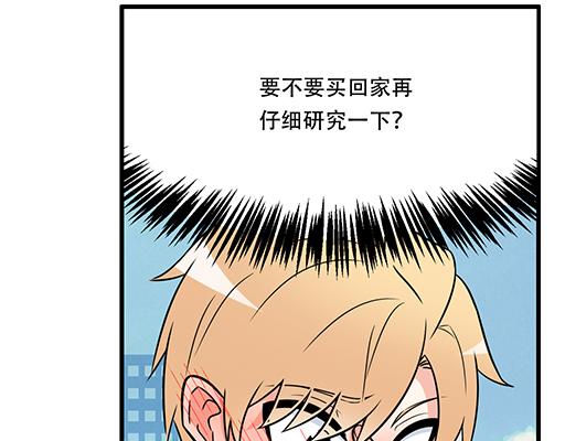 第五十三话：别怕，哥哥保护你9