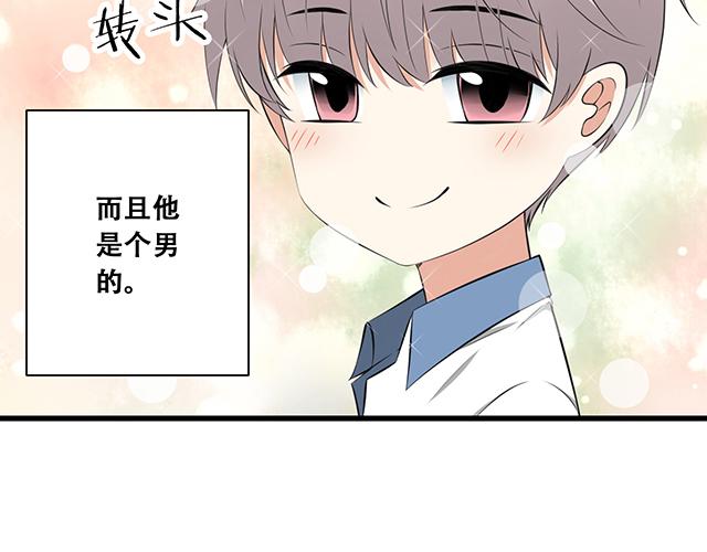 第一话：少年们的烦恼7