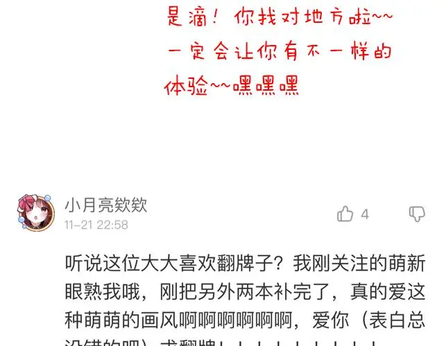 第五十一话：假装我的女朋友吧！45