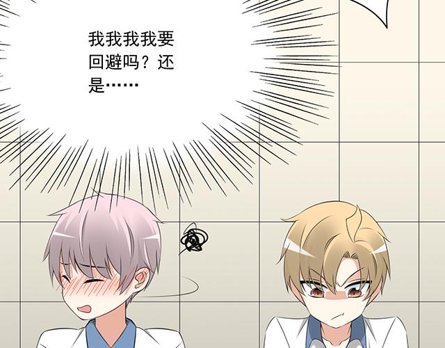 第二话：看到不该看的东西啦！17