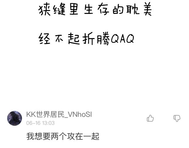第二十八话：我也喜欢你49
