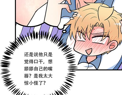 97我被嫌弃了吗？26