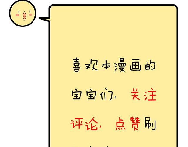 第三十三话：吃醋55