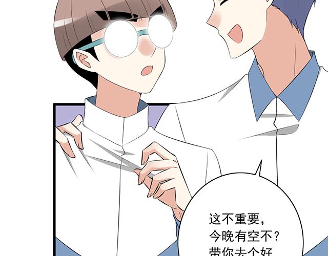第三话：不可告人的关系7