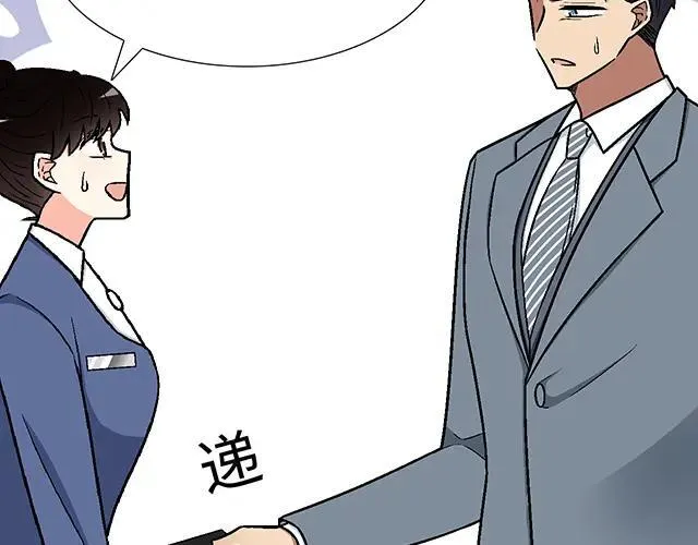 86 我是你的……？38