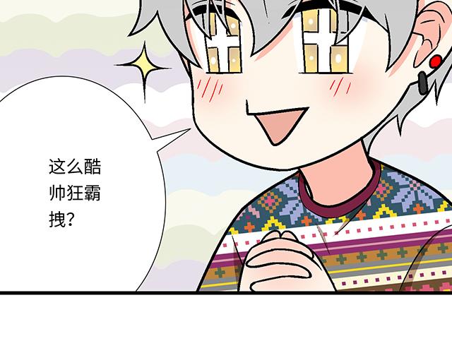 13 你和他之间是不是有故事？48