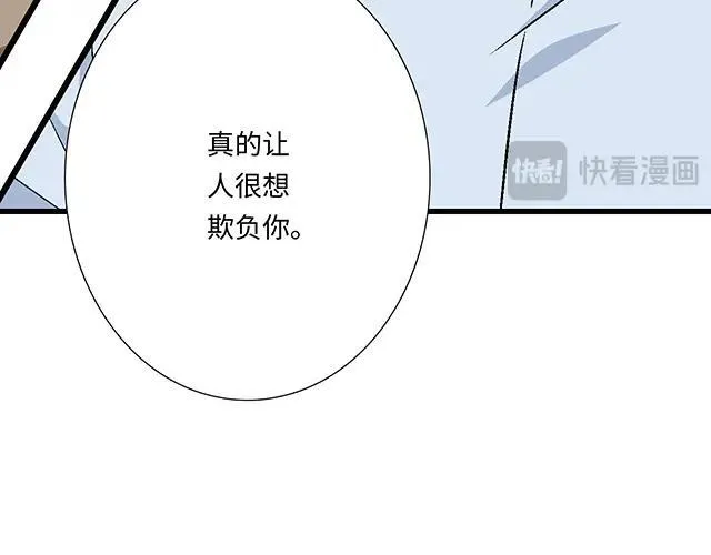 65 我想祸害你38