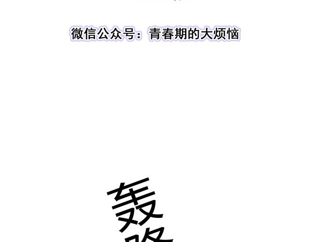 3 今晚留下来陪我2