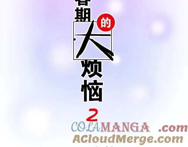 88 你怎么会……？6