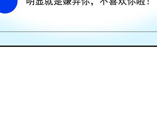 97我被嫌弃了吗？47
