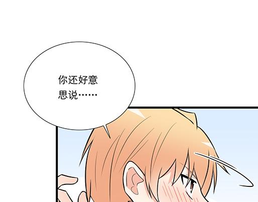 第二十话：我骗了你什么？24