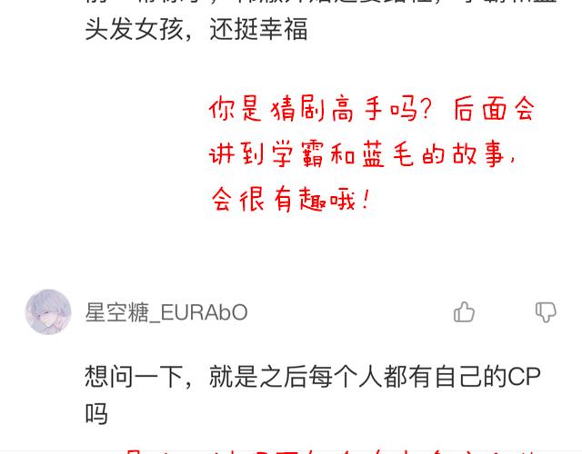 第四十一话：你们在做什么？50