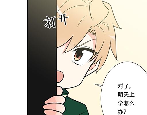 第六十四话：我真要爱上你了怎么33
